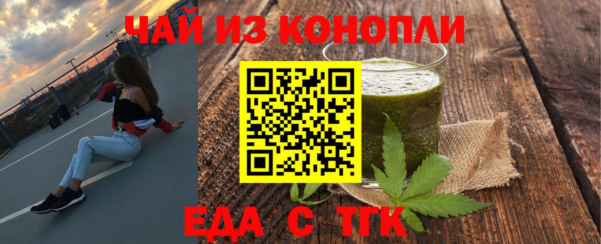 Уссурийск  Еда ТГК конопля  Вход с VPN 