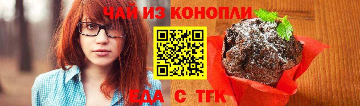 Cannafood конопля Уссурийск