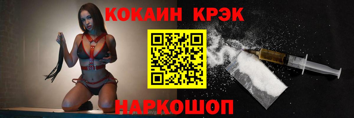 КОКАИН Fish Scale Уссурийск