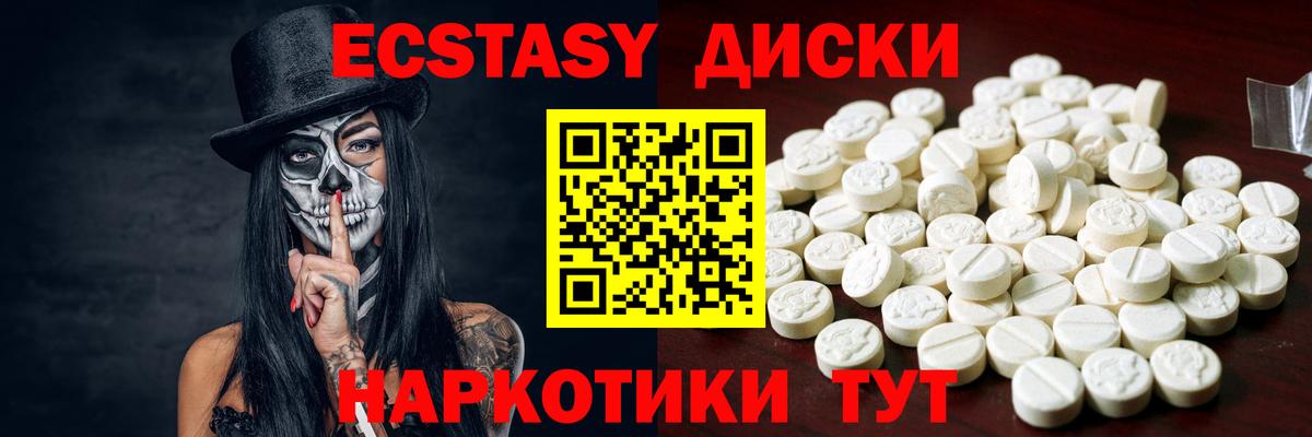 ЭКСТАЗИ 280 MDMA  Вход с VPN  Уссурийск  Ecstasy  Экстази MDMA 