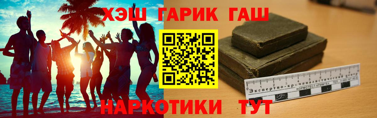 ГАШИШ Ice-O-Lator  Гашиш Premium  Вход с VPN  ГАШИШ  Уссурийск 