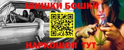 бошки Нальчик