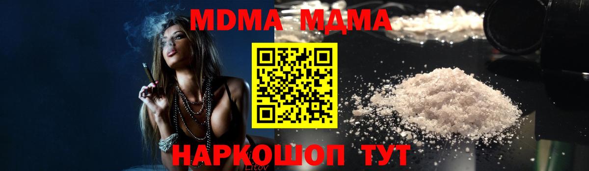 МДМА молли Уссурийск