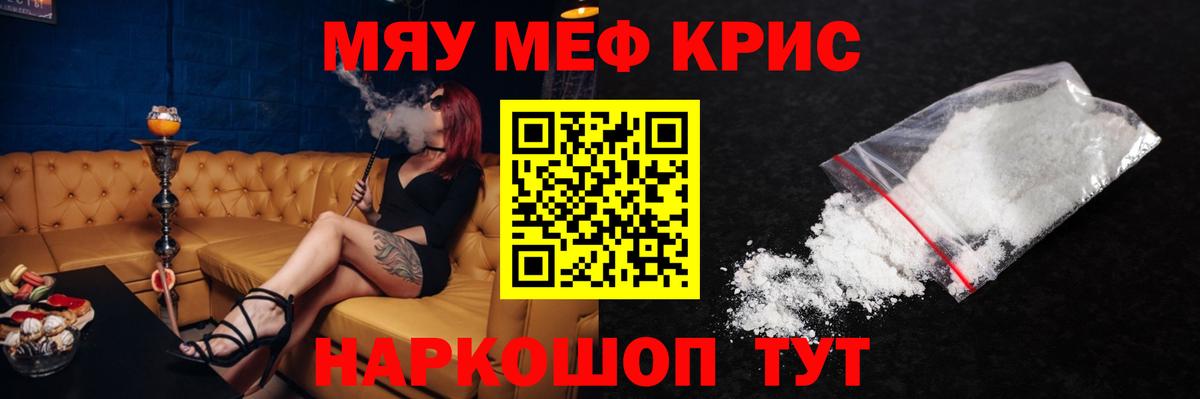Мефедрон мяу мяу  Мефедрон  Уссурийск  Вход с VPN 