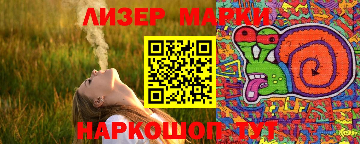 Марки NBOMe 1500мкг  Вход с VPN  Уссурийск 
