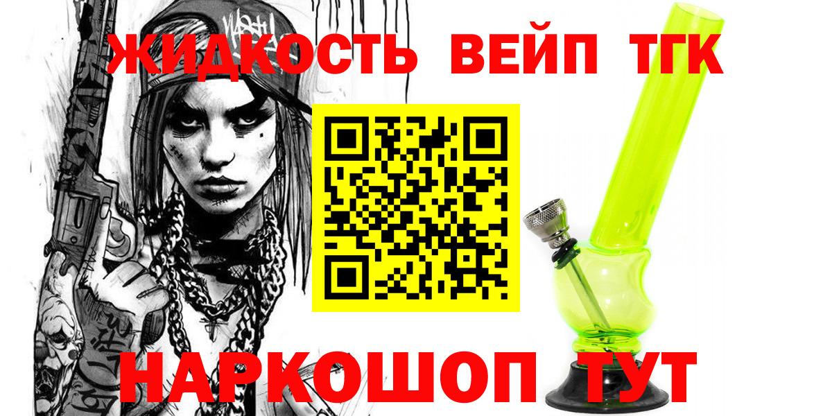 ТГК вейп Уссурийск