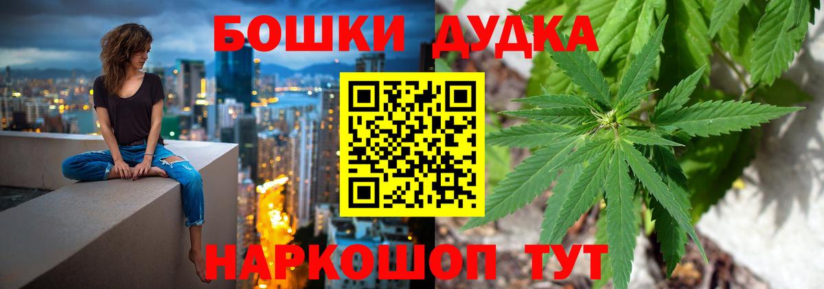 Бошки Шишки OG Kush Уссурийск